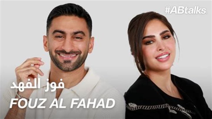 
Fouz Al Fahad Height, Weight, Net Worth, Age, Birthday, Wikipedia, Who, Instagram, Biography 